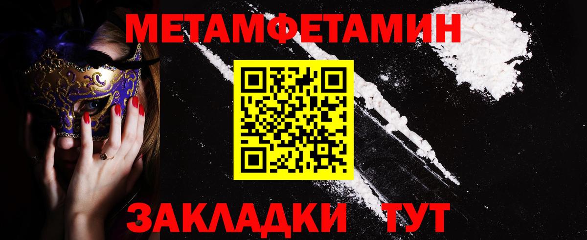 Амфетамин 97%  Вход с VPN  Салехард 