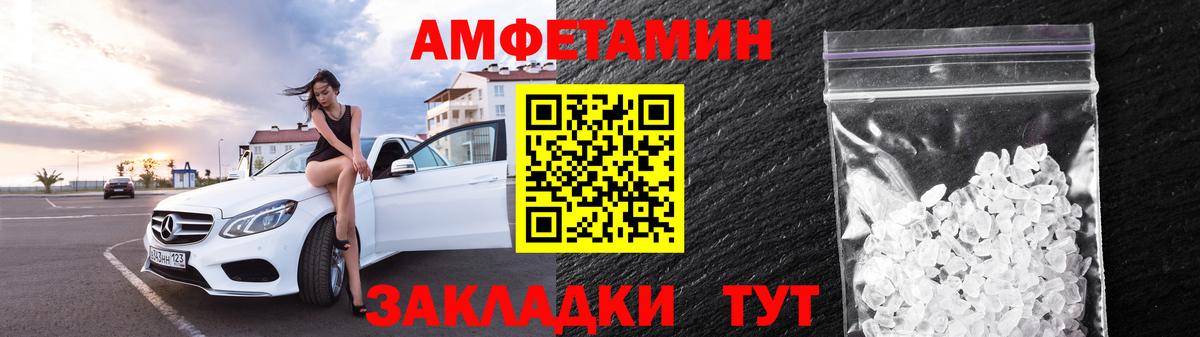 АМФЕТАМИН Розовый Салехард
