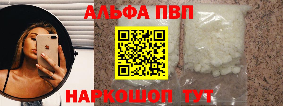 А ПВП СК КРИС  A PVP СК КРИС  A-PVP  Салехард  Вход с VPN  где можно купить наркотик  APVP СК КРИС 