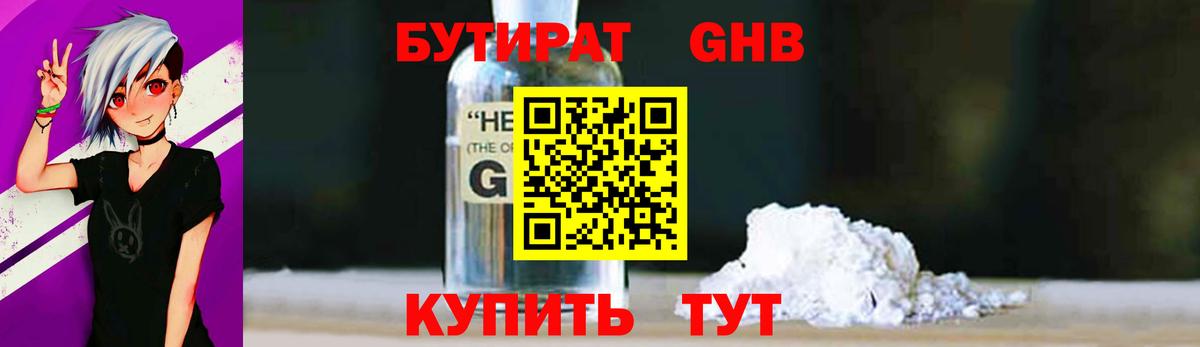 Салехард  БУТИРАТ буратино  Вход с VPN 