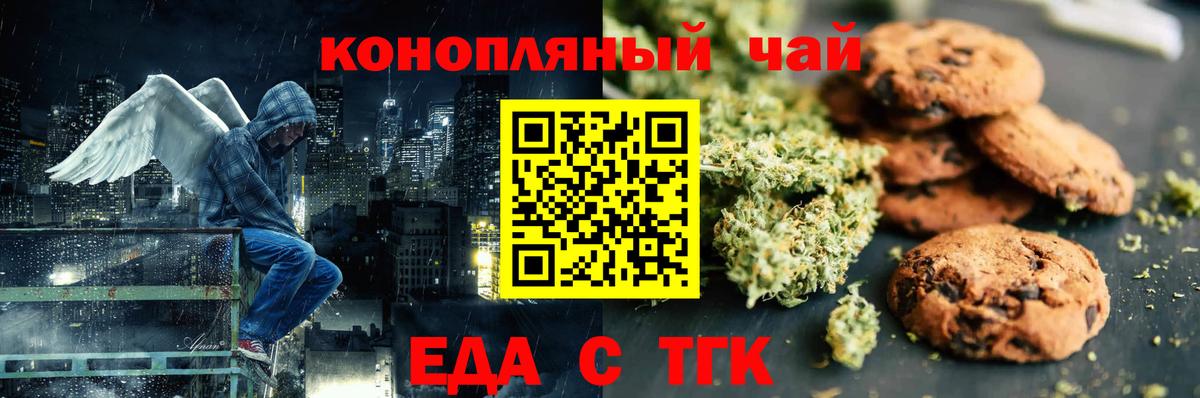 Canna-Cookies марихуана  Вход с VPN  Салехард 