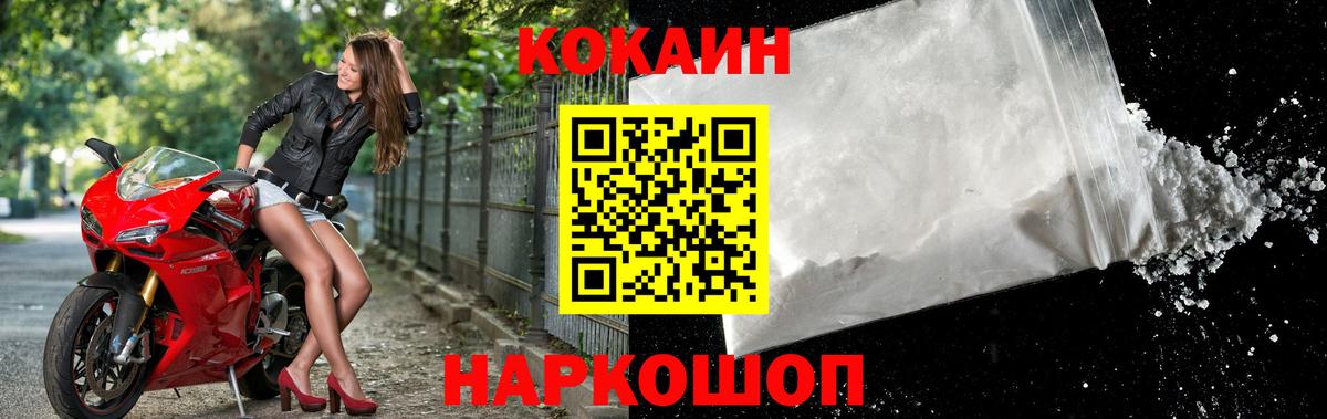 КОКАИН 98% Салехард