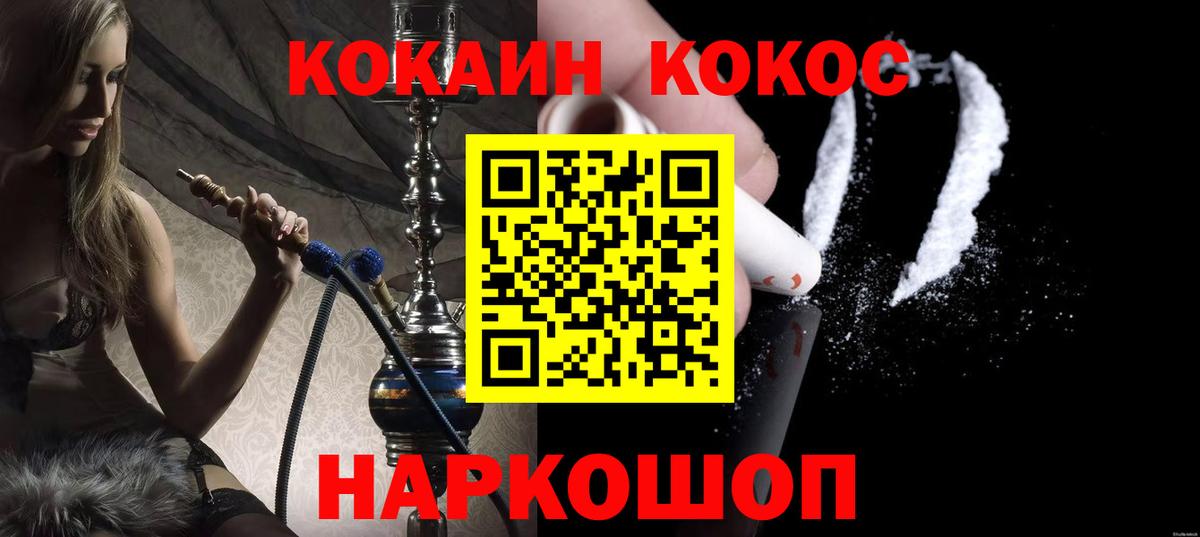 COCAIN 97%  Кокаин  Салехард  Вход с VPN  Кокаин Перу 