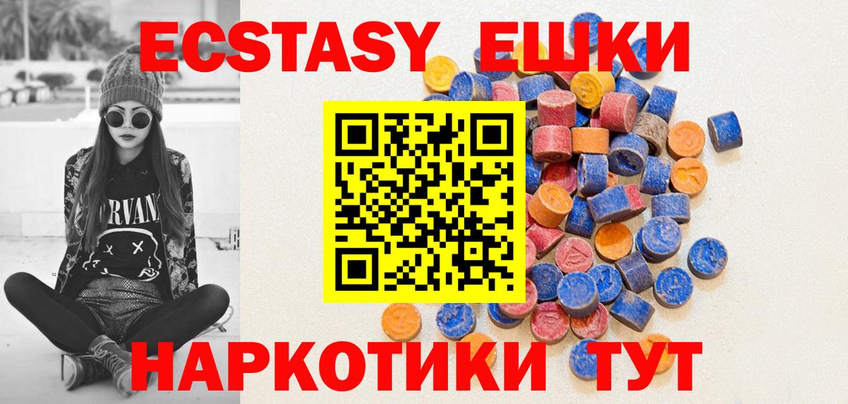 ЭКСТАЗИ 300 mg  Вход с VPN  Ecstasy  как найти закладки  Экстази XTC  Салехард 
