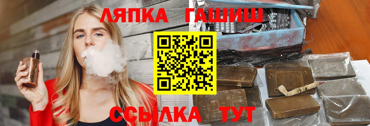 что такое наркотик  ГАШИШ Изолятор  Вход с VPN  Салехард 
