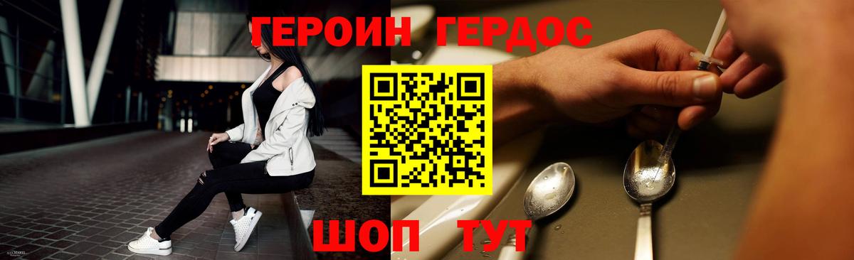 Салехард  Героин хмурый  Вход с VPN 