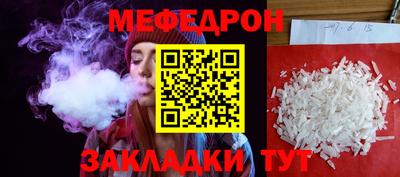 мяу мяу кристалл Бугуруслан