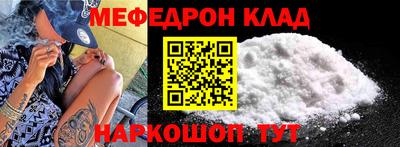 мяу мяу кристалл Бугуруслан