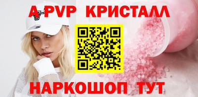 мяу мяу кристалл Бугуруслан