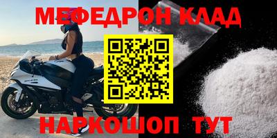 мяу мяу кристалл Бугуруслан