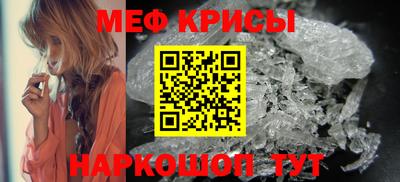 мяу мяу кристалл Бугуруслан