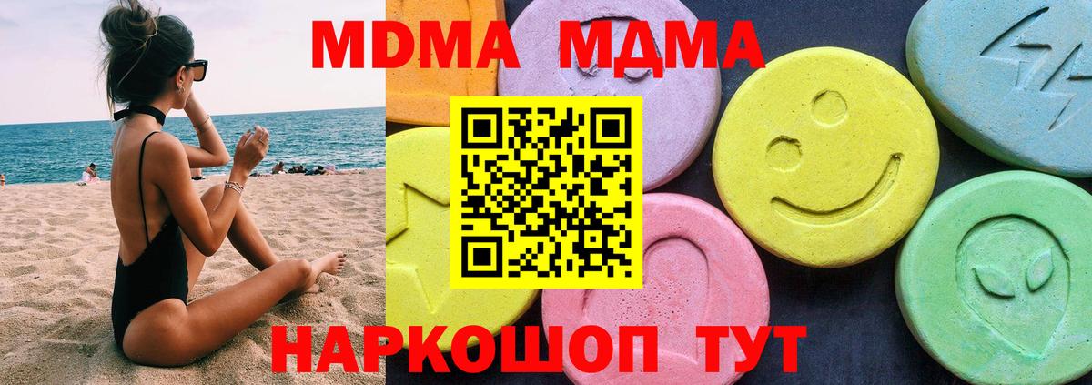 МДМА кристаллы  Вход с VPN  MDMA VHQ  Салехард 
