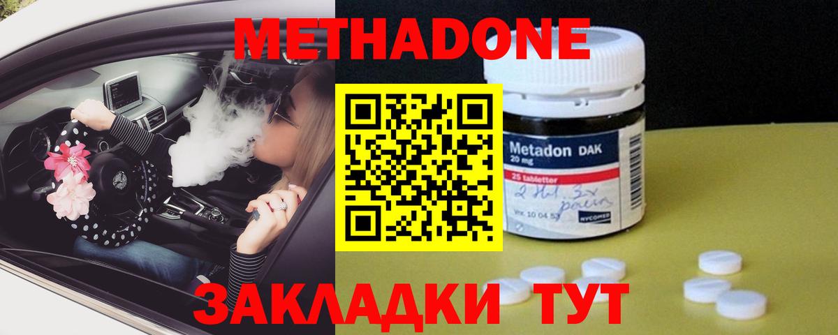 Салехард  МЕТАДОН VHQ  Вход с VPN 