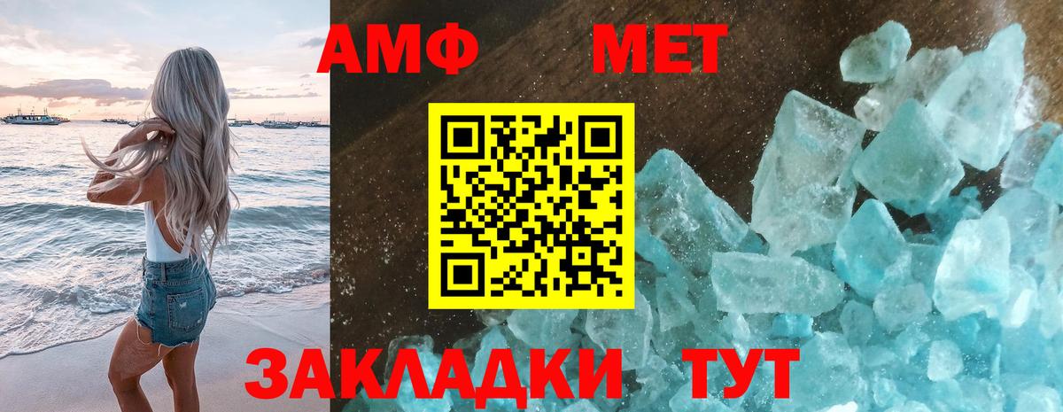 Метамфетамин пудра Салехард