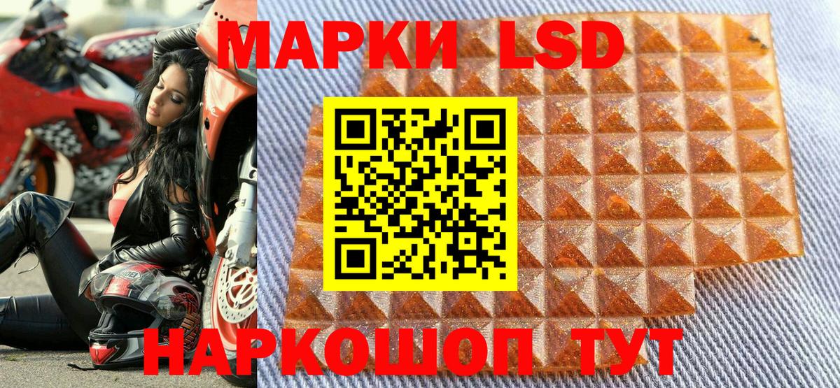 Марки 25I-NBOMe 1,8мг Салехард