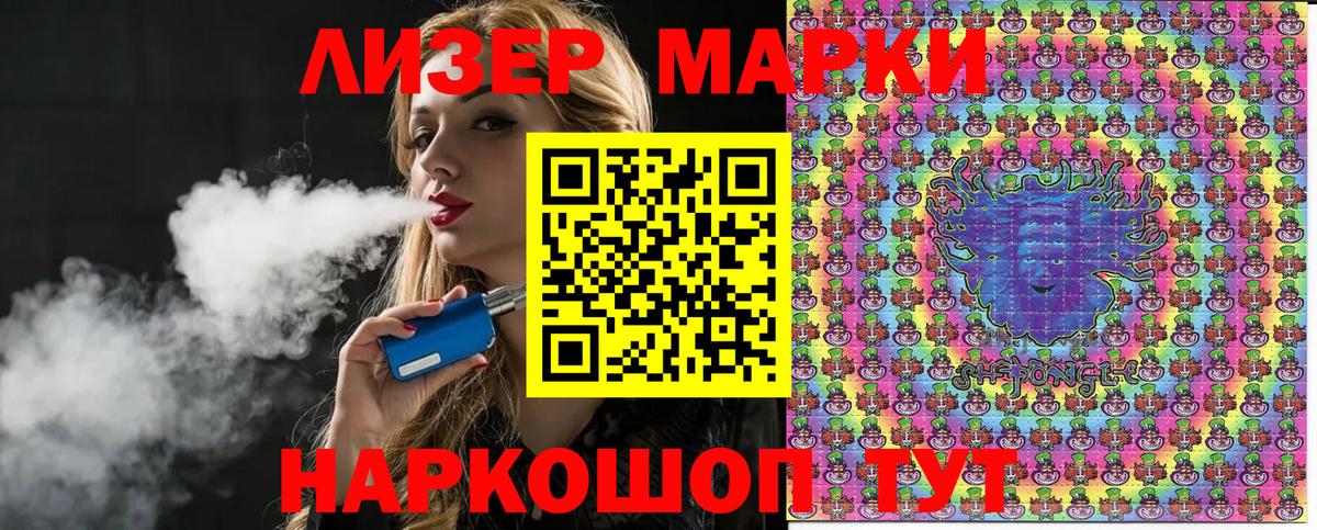 Марки N-bome 1,8мг  Вход с VPN  Салехард  Марки N-bome 1,8мг 