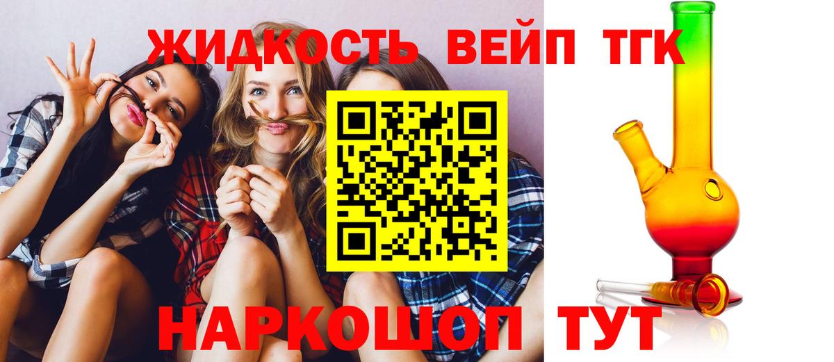 Дистиллят ТГК Wax  Вход с VPN  Салехард 